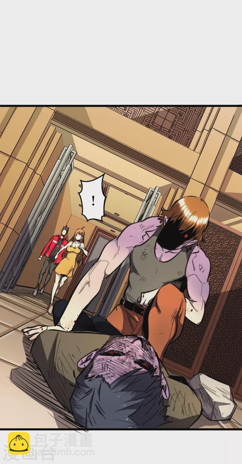 我在末世撿屬性 - 第19話 蔡京的表白 - 5