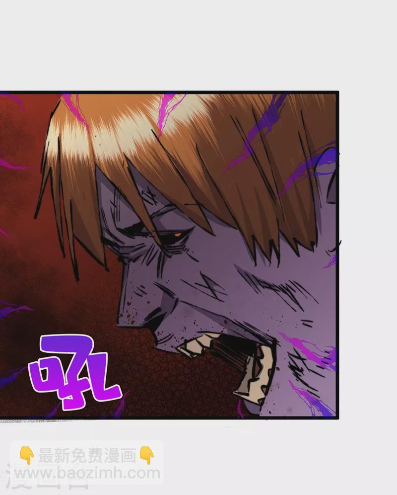 我在末世撿屬性 - 第19話 蔡京的表白 - 1