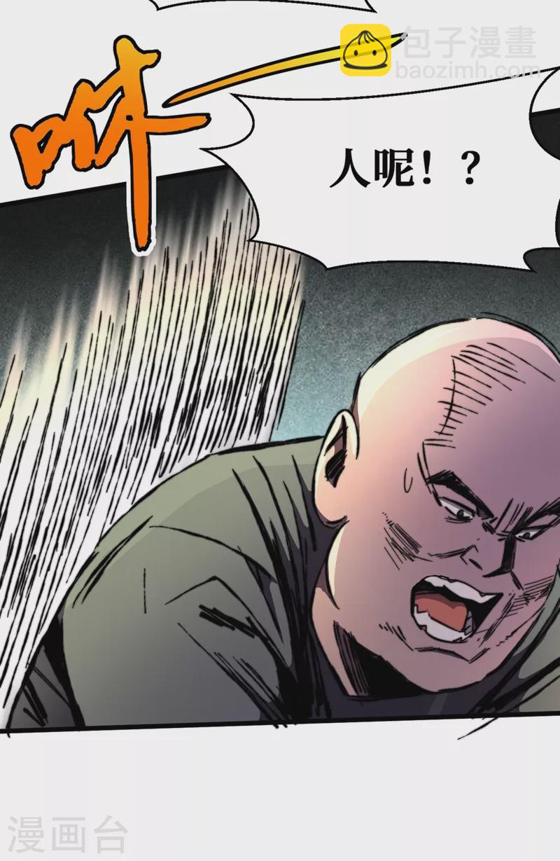 我在末世撿屬性 - 第21話 想趁火打劫？ - 2