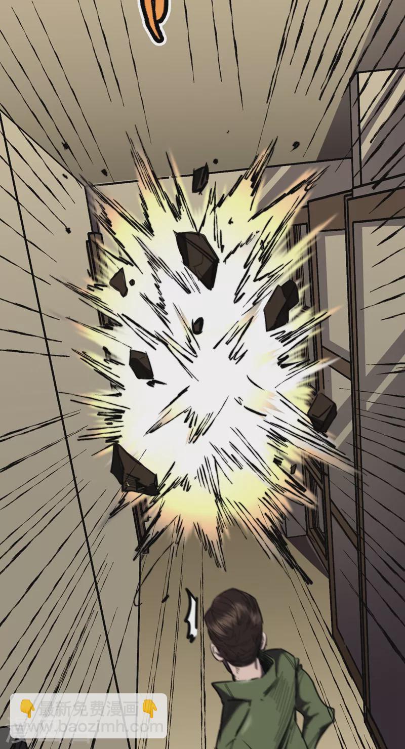 我在末世撿屬性 - 第21話 想趁火打劫？ - 5