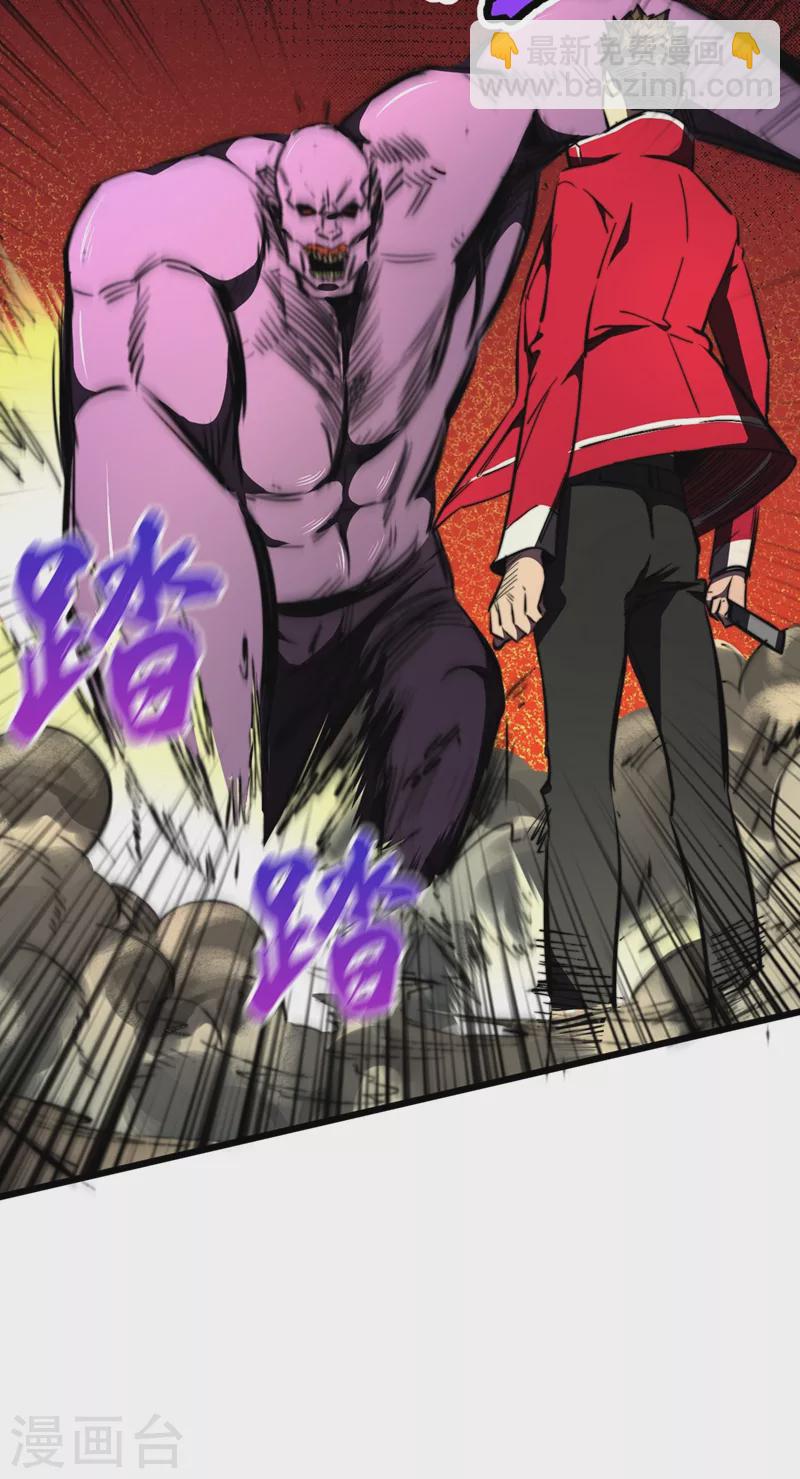 我在末世撿屬性 - 第23話 讓我來試試我的全力！ - 4