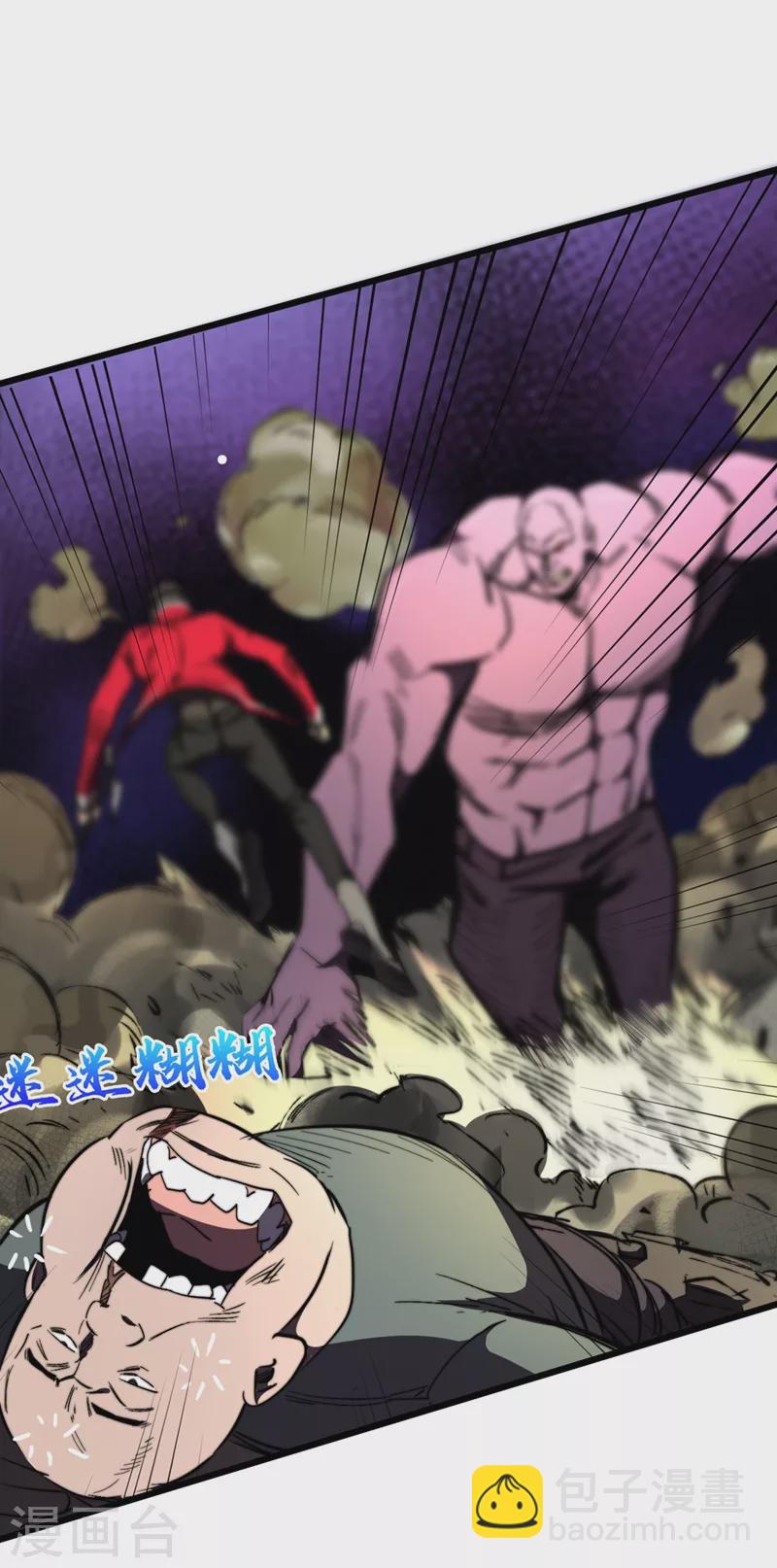 我在末世撿屬性 - 第23話 讓我來試試我的全力！ - 6