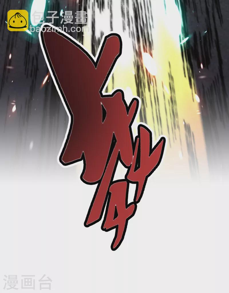 我在末世撿屬性 - 第23話 讓我來試試我的全力！ - 4