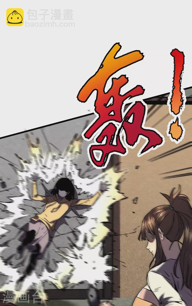 我在末世撿屬性 - 第25話 聚集地暴亂 - 4