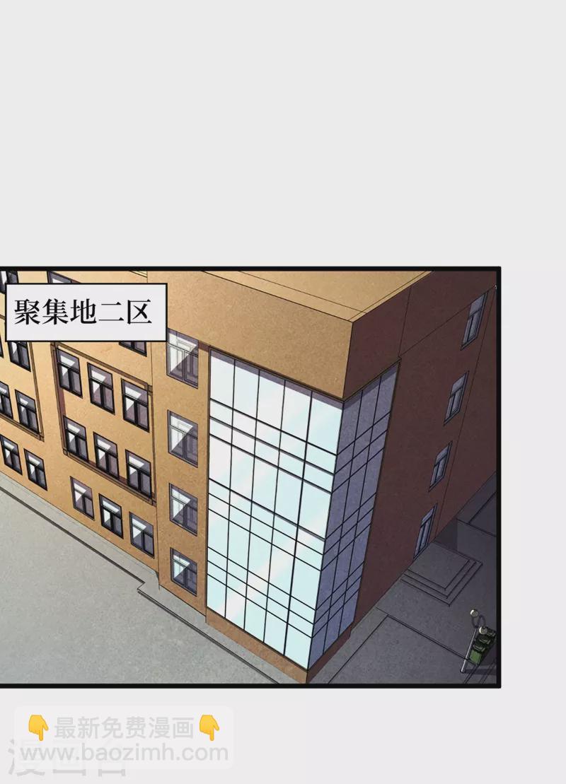 我在末世撿屬性 - 第25話 聚集地暴亂 - 2