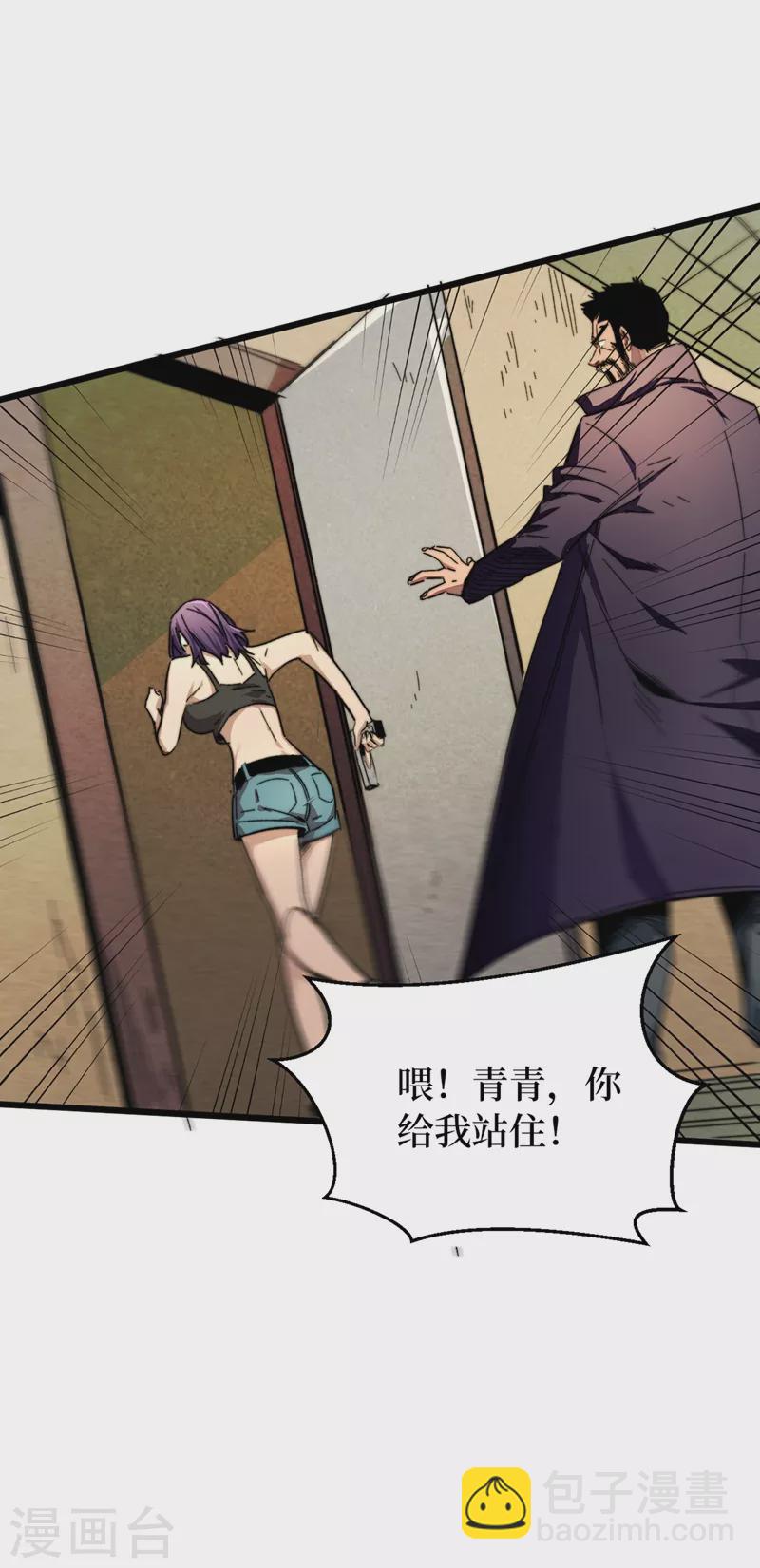 我在末世撿屬性 - 第25話 聚集地暴亂 - 2