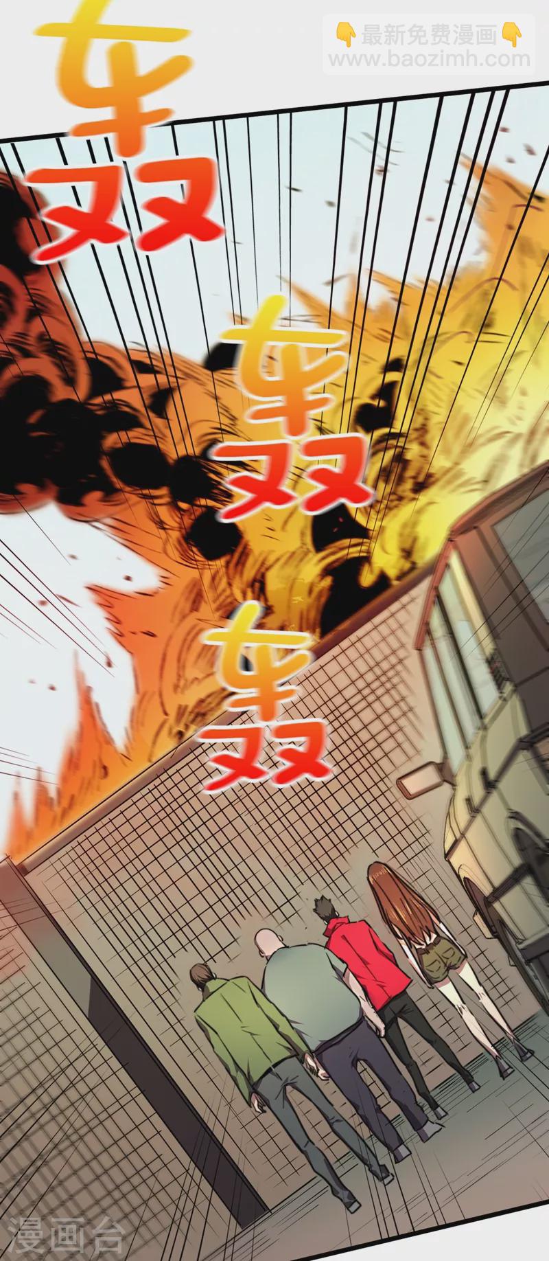 我在末世撿屬性 - 第25話 聚集地暴亂 - 5