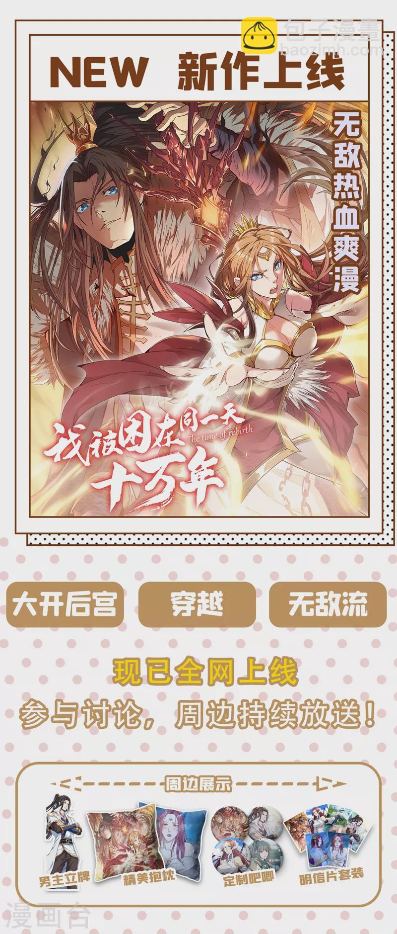 我在末世撿屬性 - 第25話 聚集地暴亂 - 5