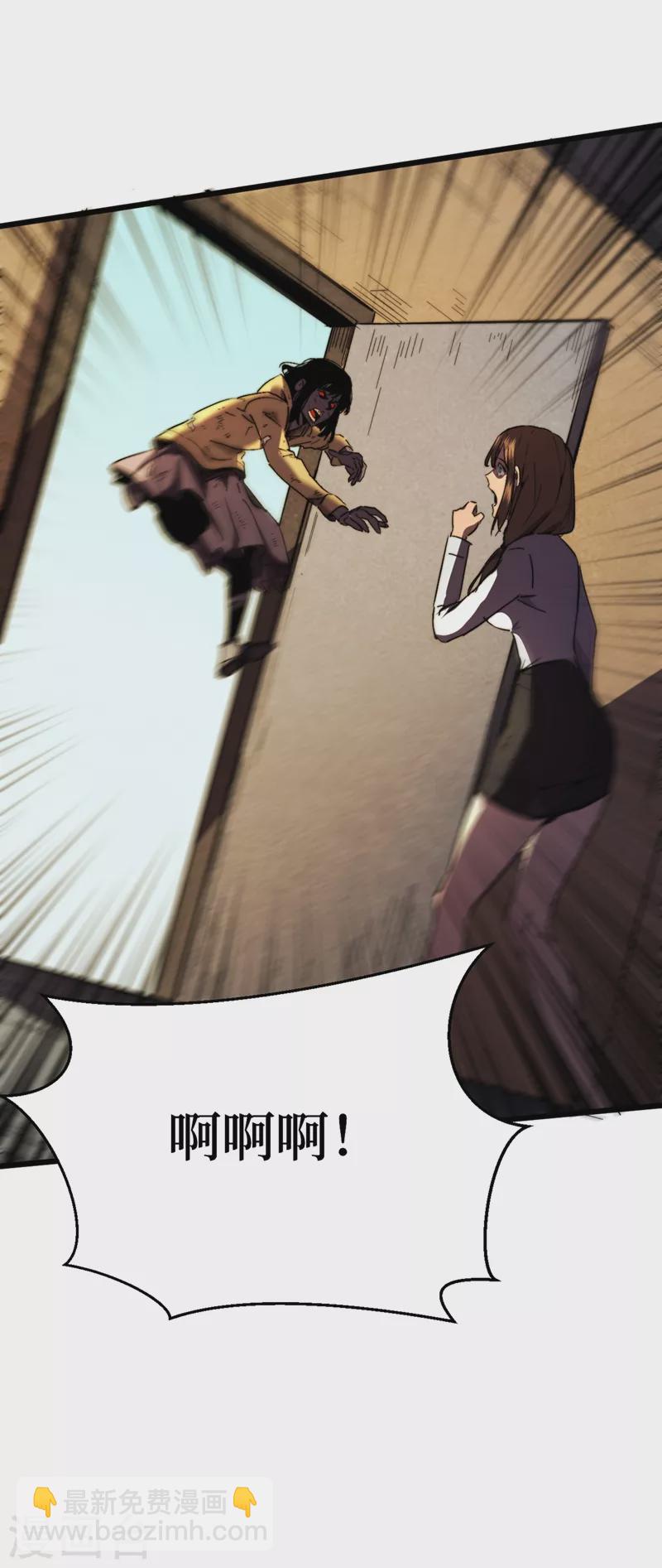 我在末世撿屬性 - 第25話 聚集地暴亂 - 3