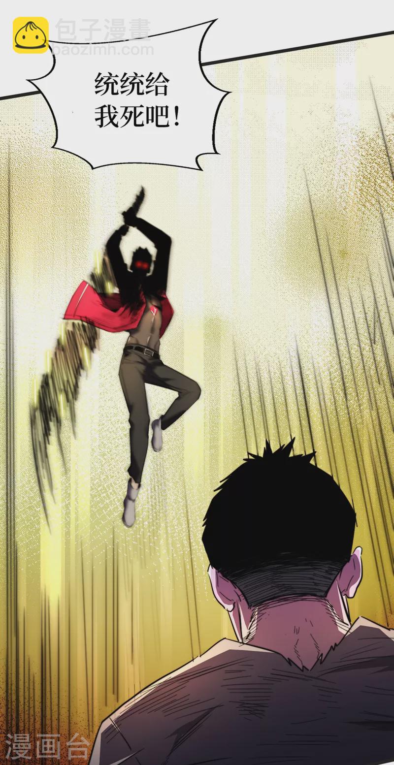 我在末世撿屬性 - 第27話 傷我朋友就得死！ - 2