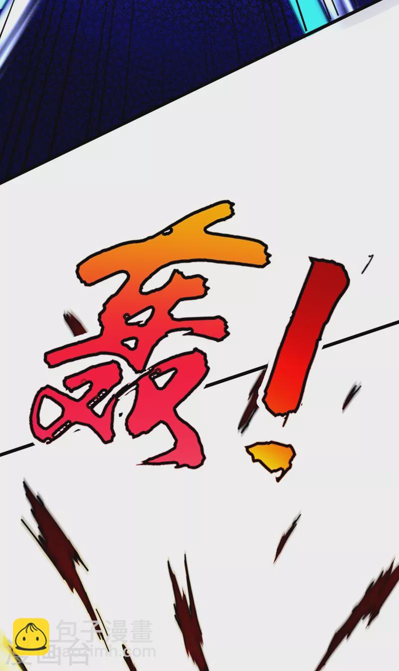 我在末世撿屬性 - 第27話 傷我朋友就得死！ - 6