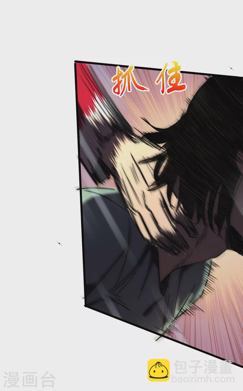 我在末世撿屬性 - 第27話 傷我朋友就得死！ - 4