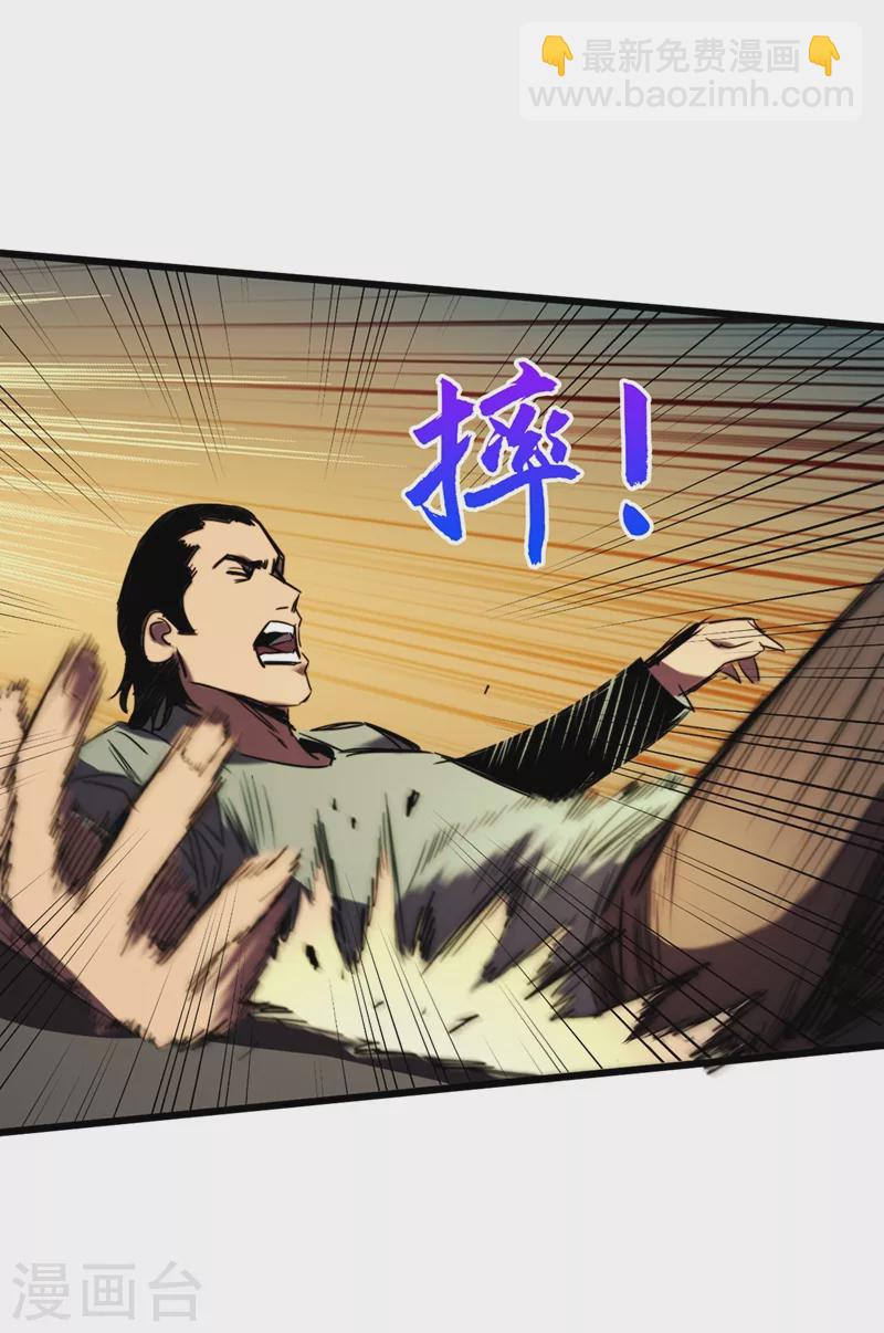 我在末世撿屬性 - 第27話 傷我朋友就得死！ - 3