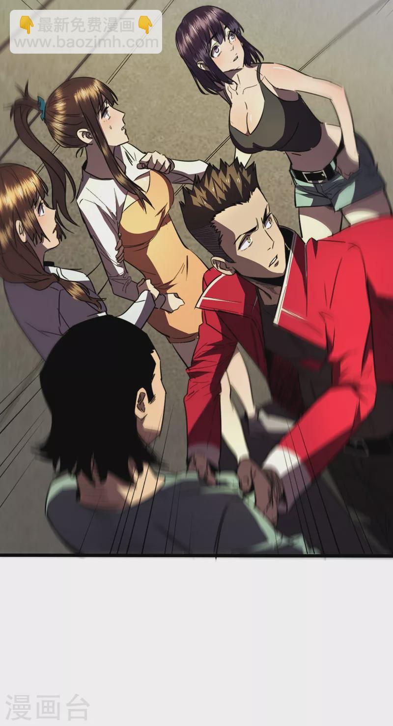 我在末世撿屬性 - 第27話 傷我朋友就得死！ - 4