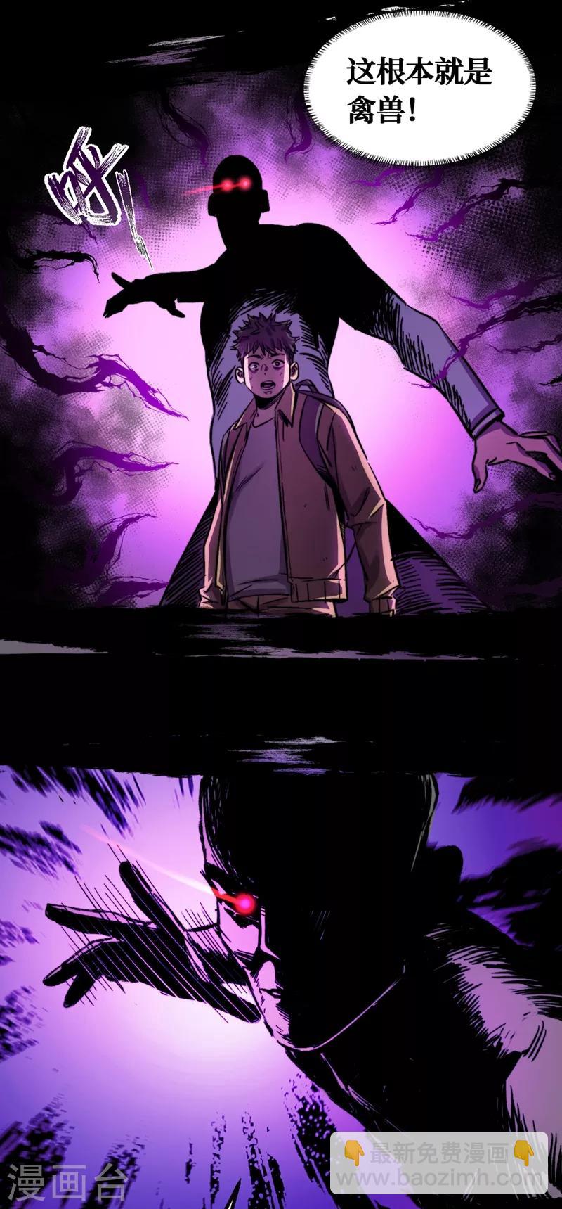 我在末世撿屬性 - 第3話 進化，稱號：見習勇者！ - 1