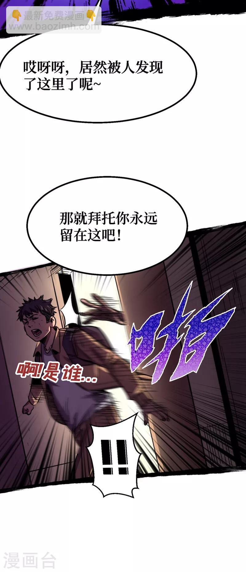 我在末世撿屬性 - 第3話 進化，稱號：見習勇者！ - 2