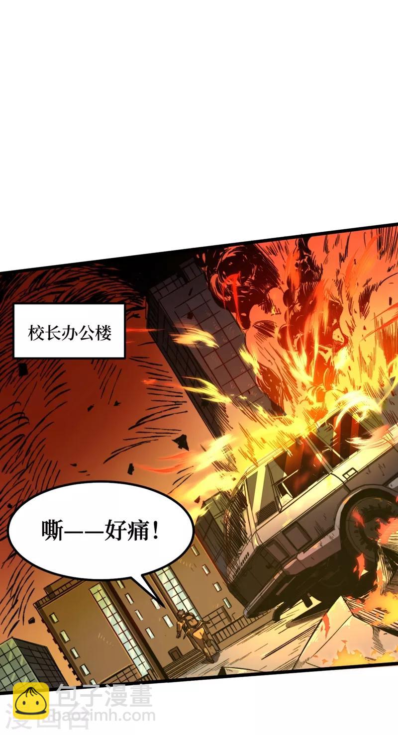 我在末世撿屬性 - 第3話 進化，稱號：見習勇者！ - 2