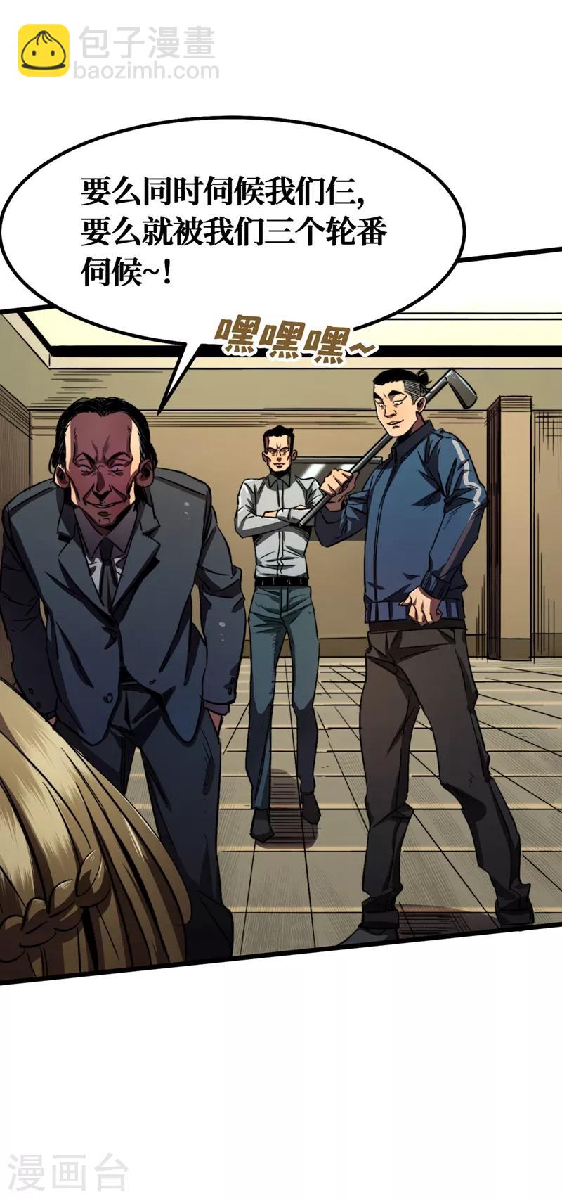 我在末世撿屬性 - 第3話 進化，稱號：見習勇者！ - 3