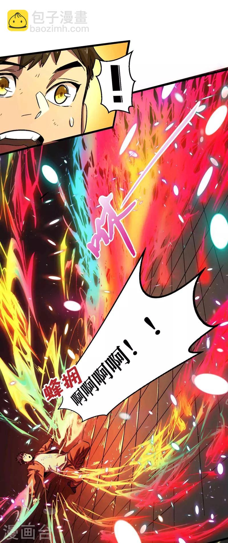 我在末世撿屬性 - 第3話 進化，稱號：見習勇者！ - 6