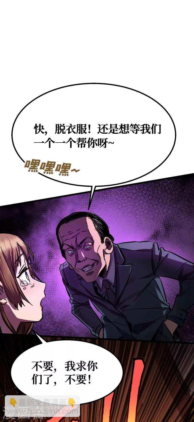 我在末世撿屬性 - 第3話 進化，稱號：見習勇者！ - 4