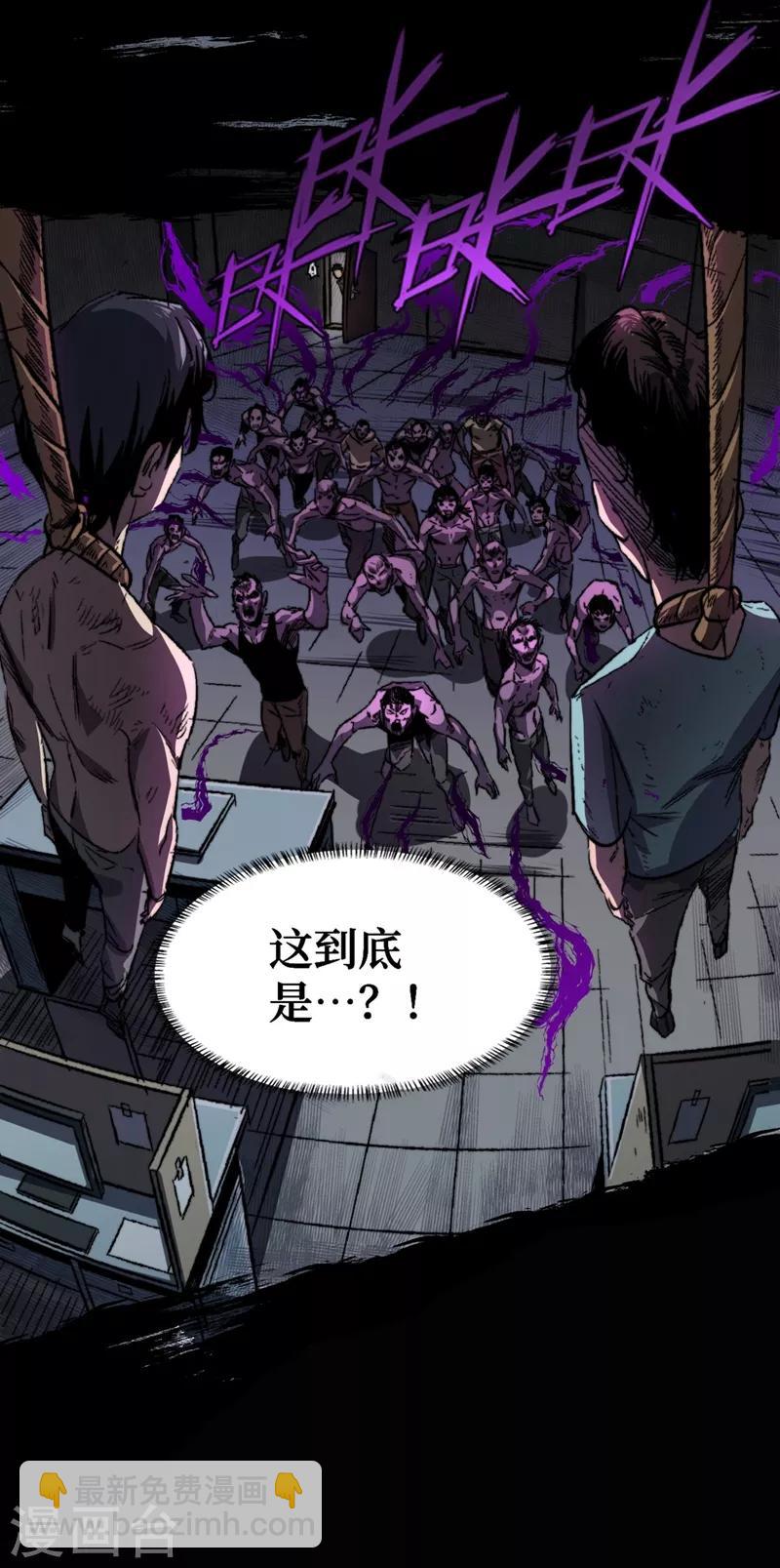 我在末世撿屬性 - 第3話 進化，稱號：見習勇者！ - 3