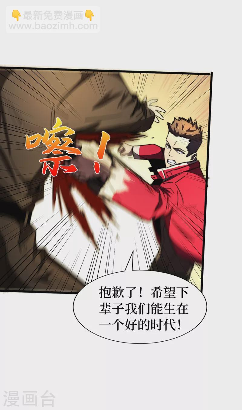 我在末世撿屬性 - 第29話 去找羅歡天算賬 - 1