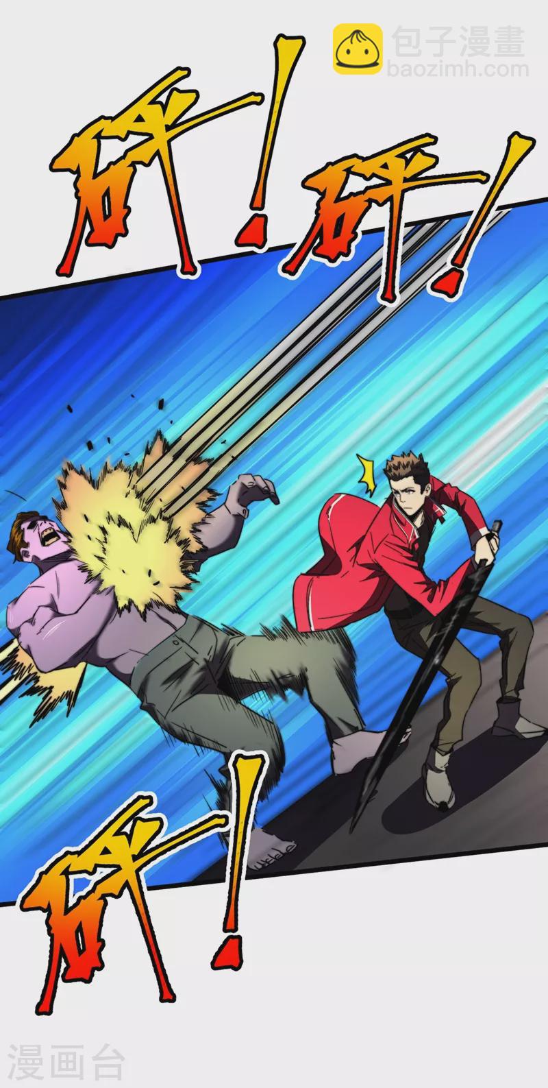 我在末世撿屬性 - 第29話 去找羅歡天算賬 - 5