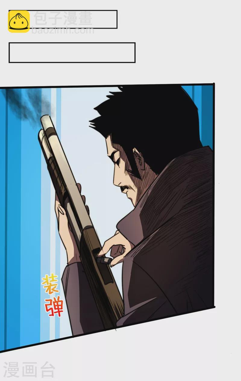 我在末世撿屬性 - 第29話 去找羅歡天算賬 - 3