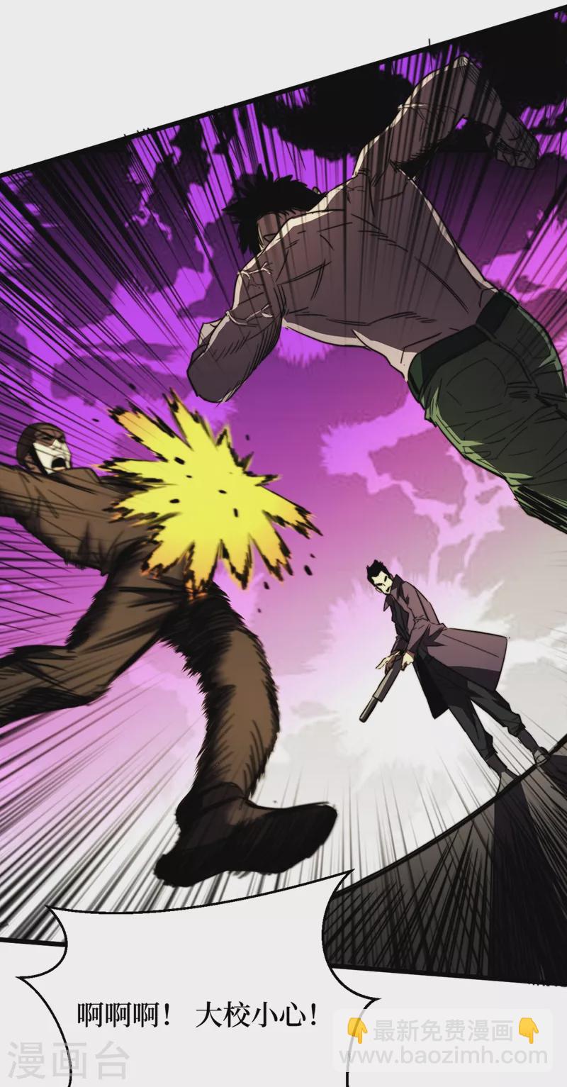 我在末世撿屬性 - 第29話 去找羅歡天算賬 - 4