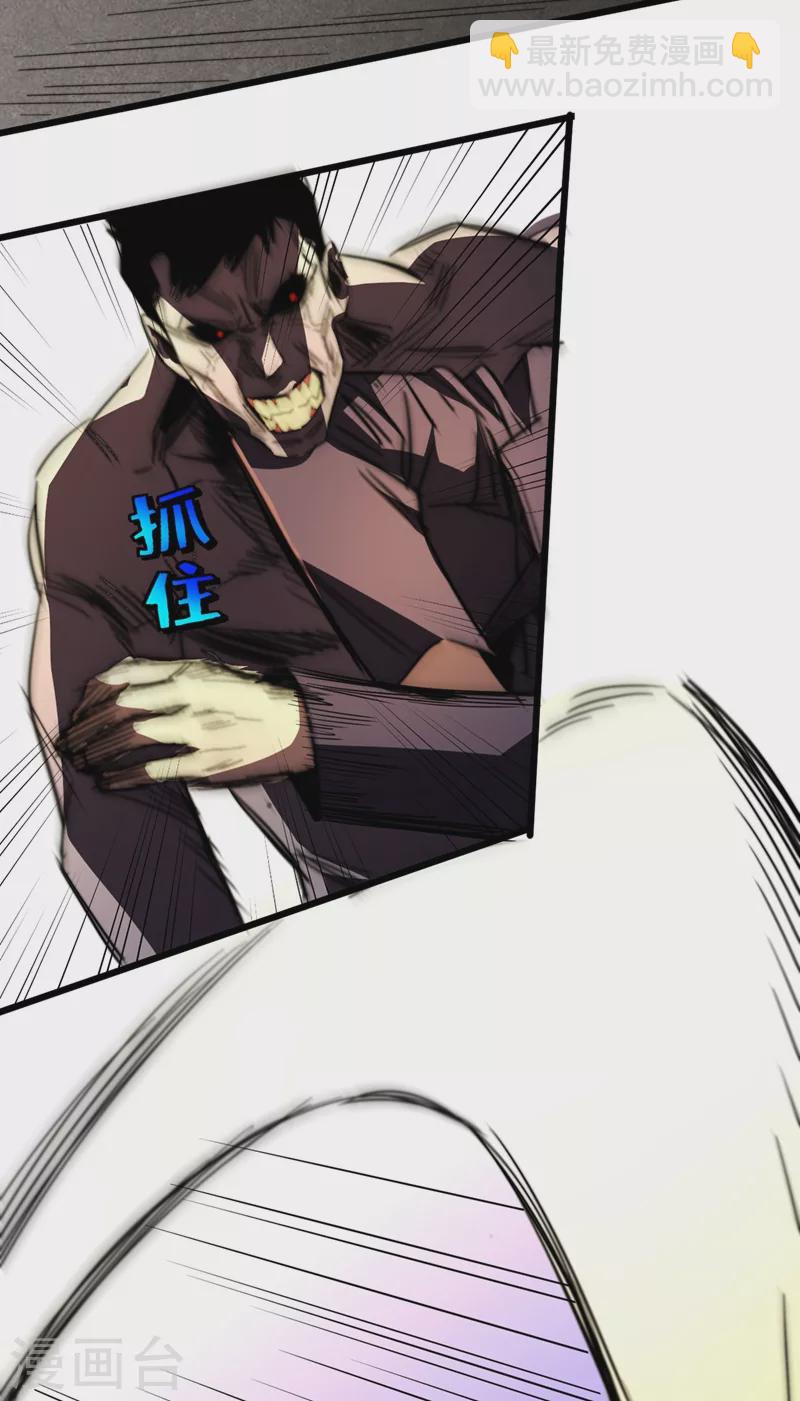 我在末世撿屬性 - 第29話 去找羅歡天算賬 - 3