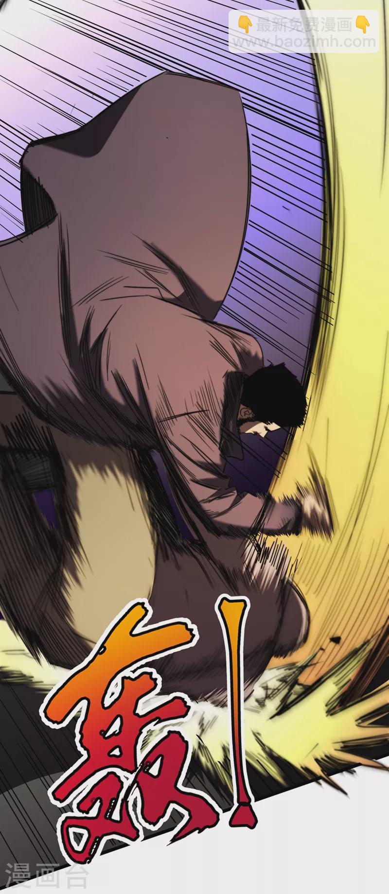 我在末世撿屬性 - 第29話 去找羅歡天算賬 - 4