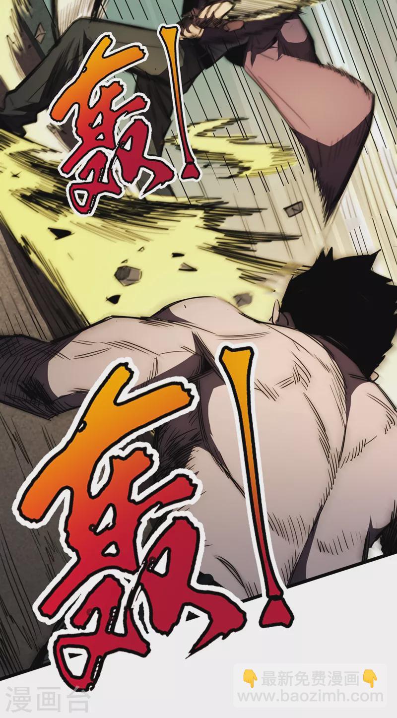 我在末世撿屬性 - 第29話 去找羅歡天算賬 - 2