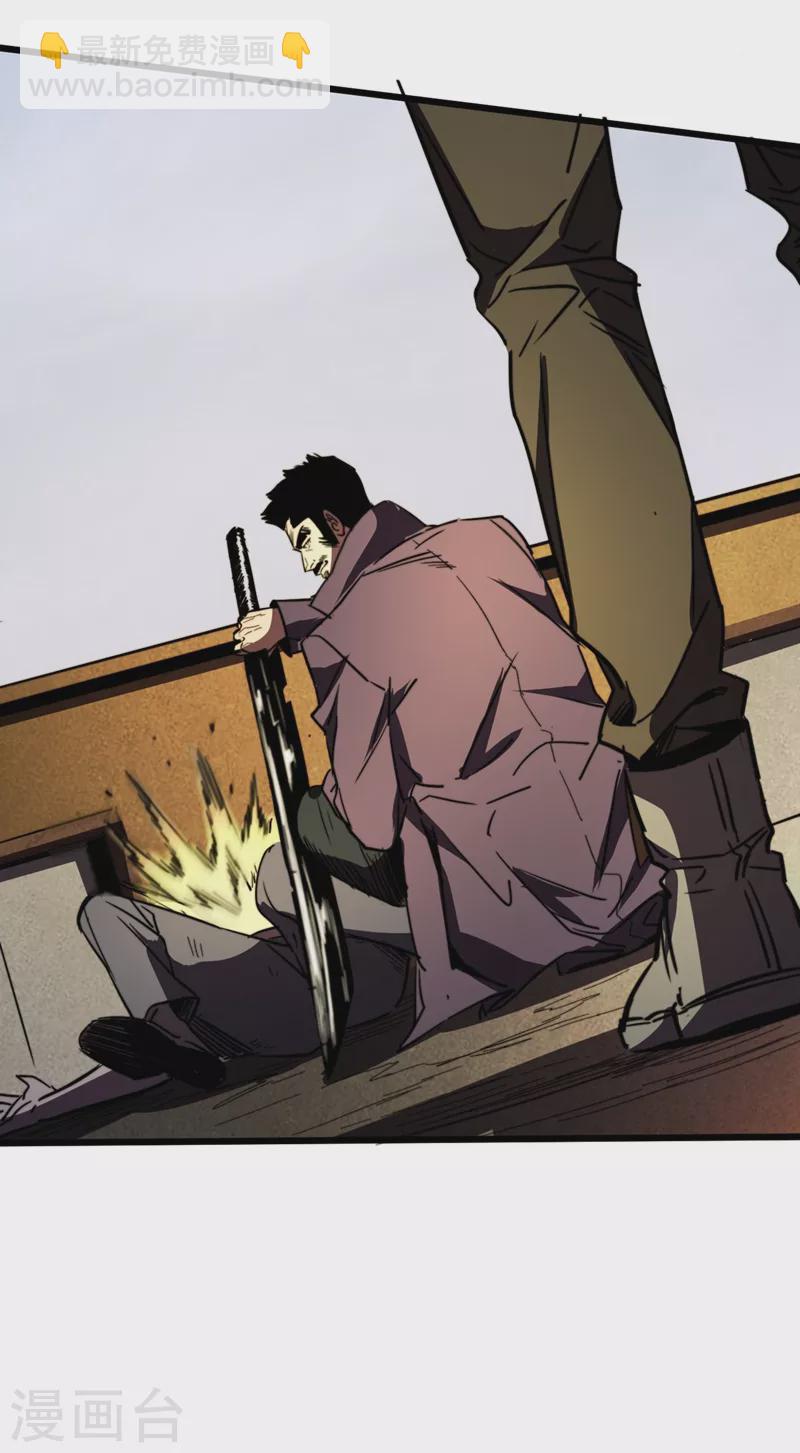 我在末世撿屬性 - 第29話 去找羅歡天算賬 - 1