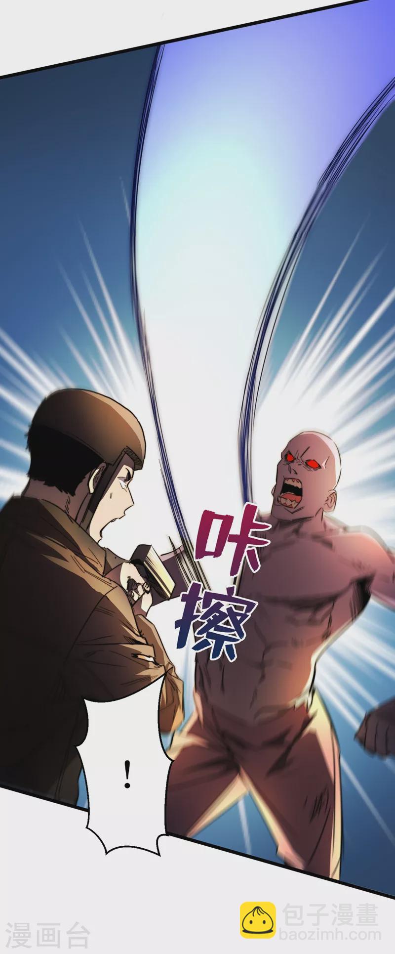 我在末世撿屬性 - 第29話 去找羅歡天算賬 - 1