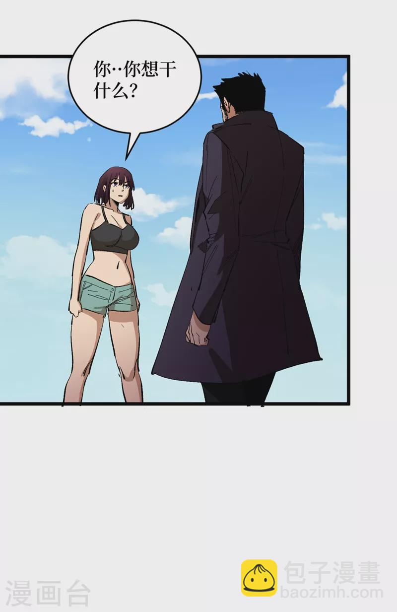 我在末世撿屬性 - 第31話 這地方我不想待了 - 2