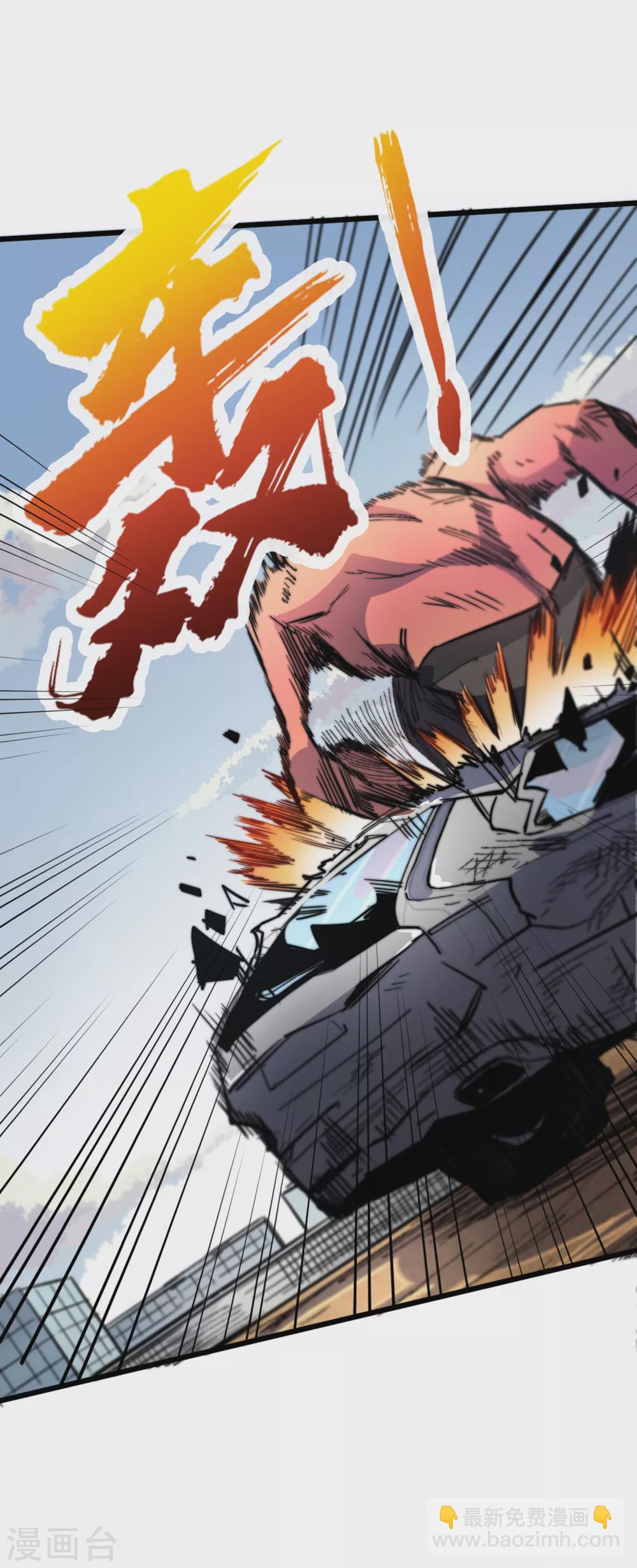 我在末世撿屬性 - 第33話 喲，你們沒受傷吧~ - 3