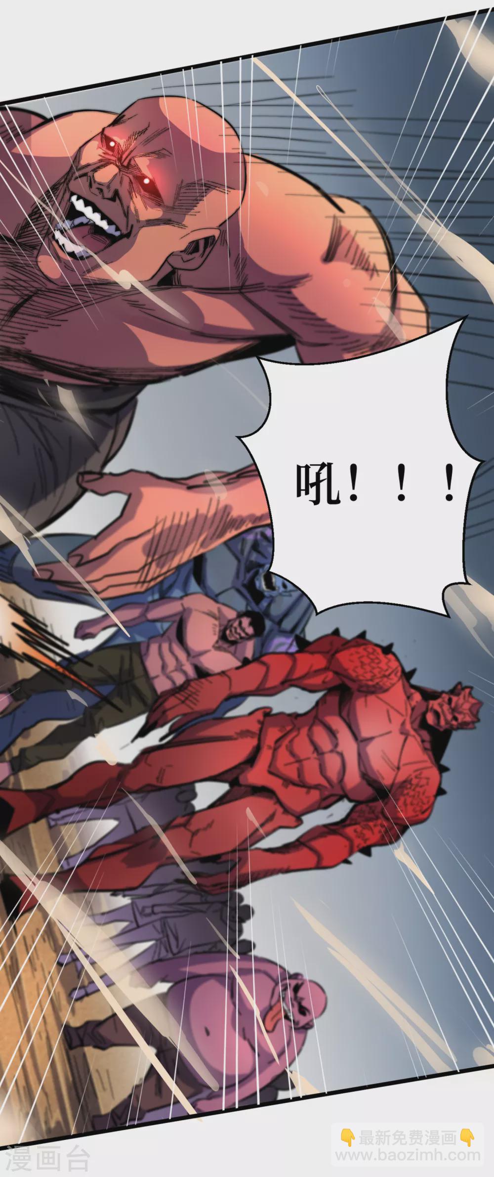 我在末世撿屬性 - 第33話 喲，你們沒受傷吧~ - 4