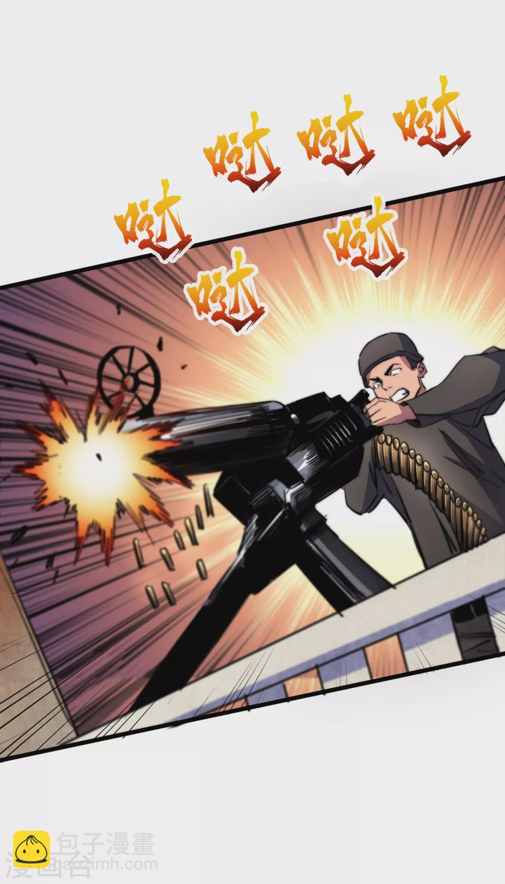 我在末世撿屬性 - 第33話 喲，你們沒受傷吧~ - 5