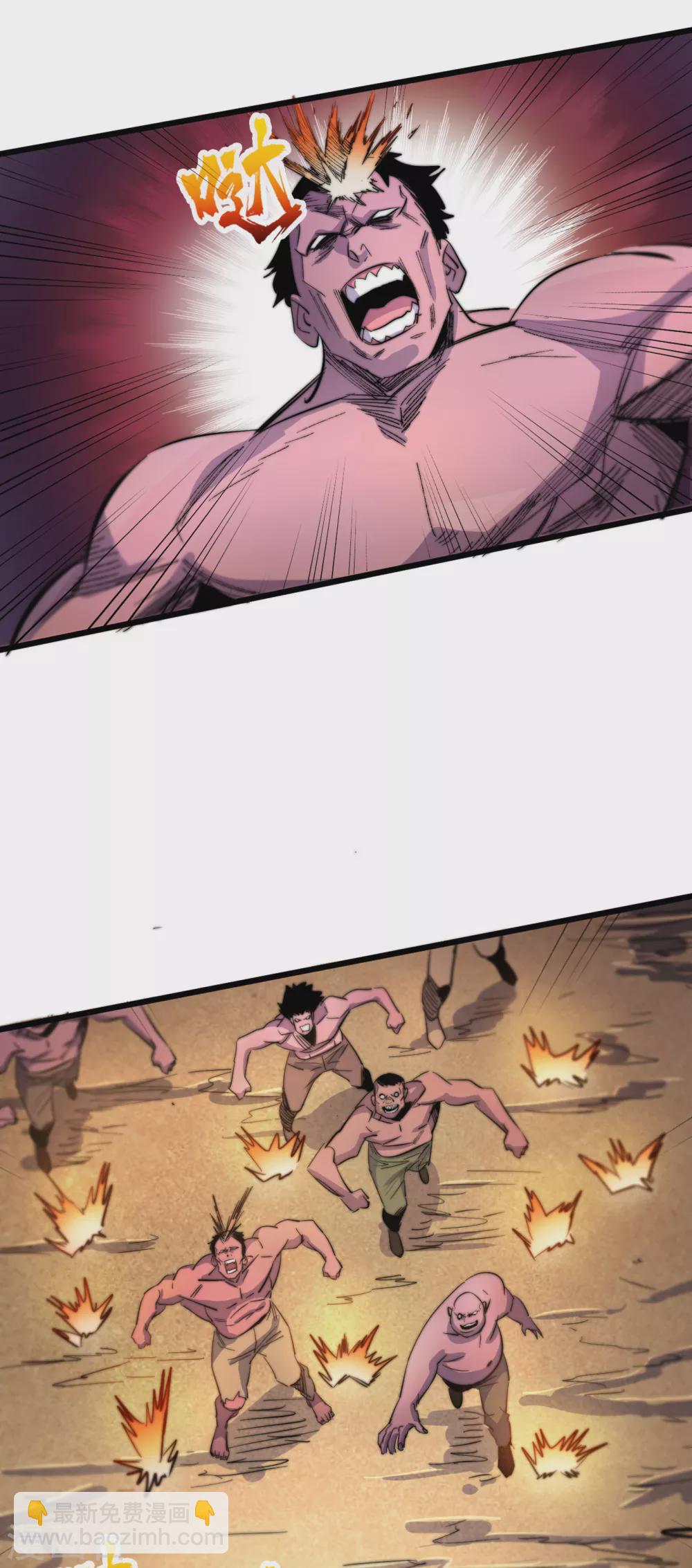 我在末世撿屬性 - 第33話 喲，你們沒受傷吧~ - 6