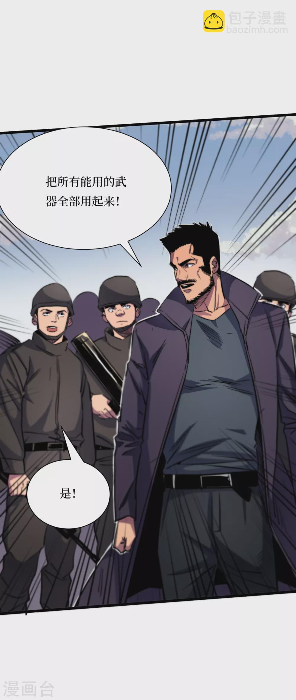 我在末世撿屬性 - 第33話 喲，你們沒受傷吧~ - 1