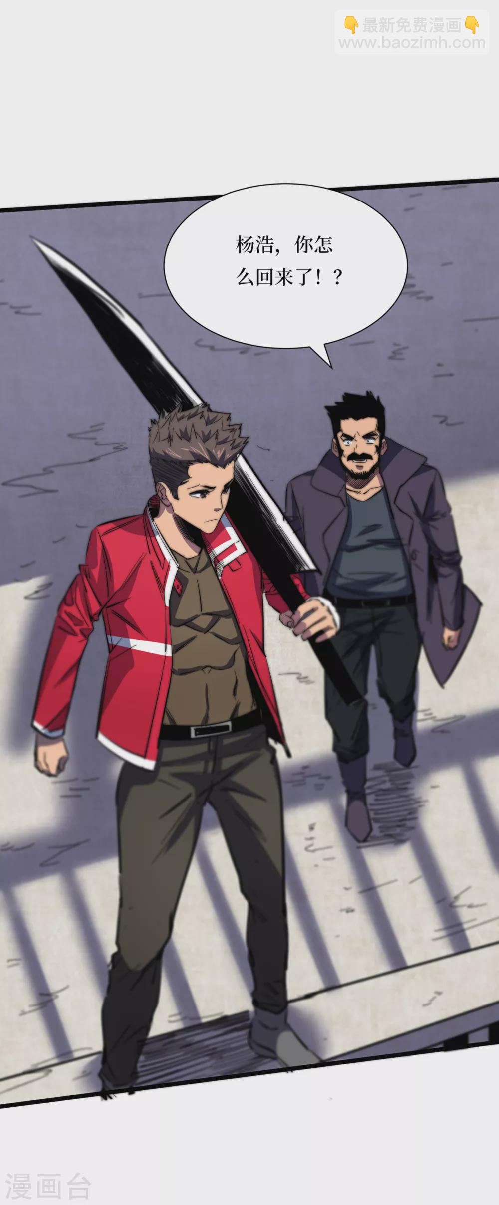 我在末世撿屬性 - 第33話 喲，你們沒受傷吧~ - 1