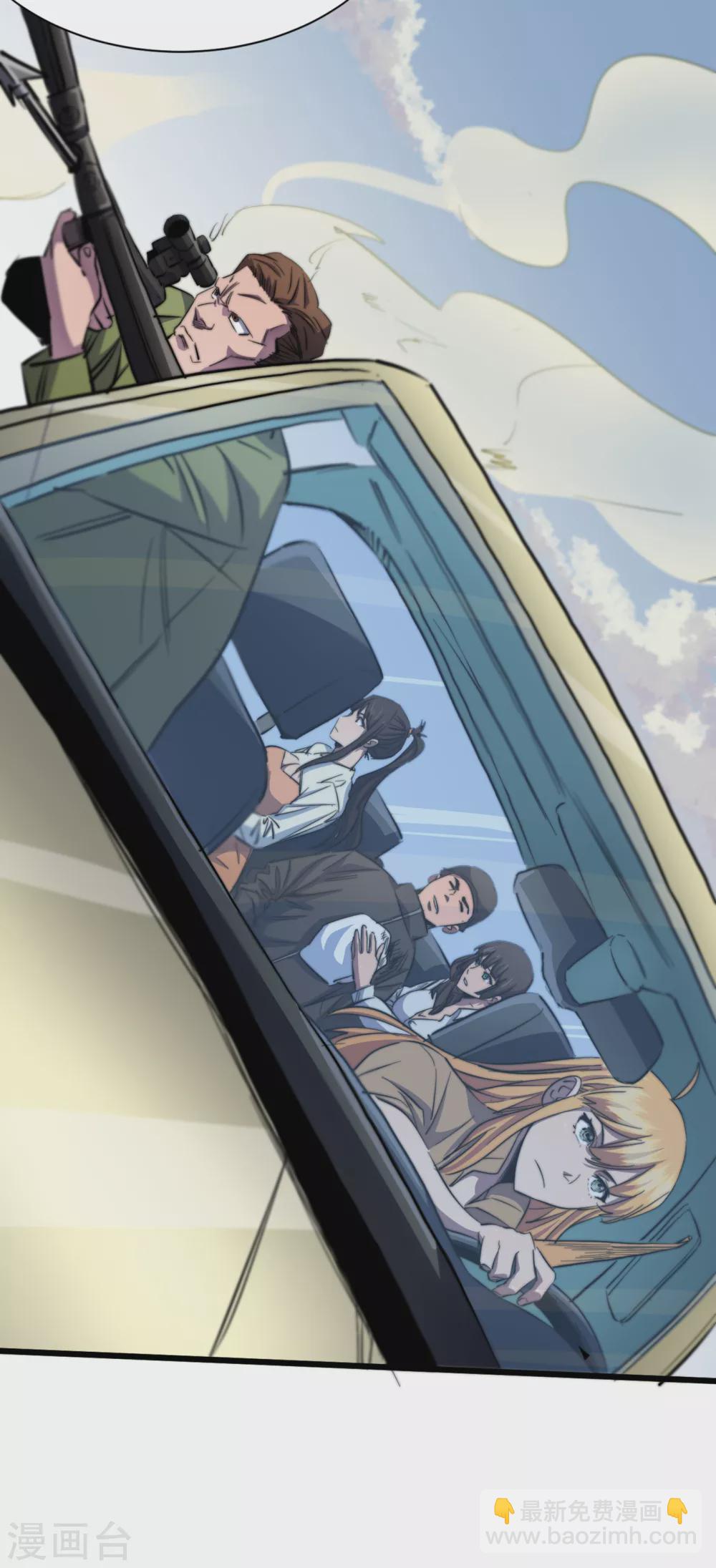 我在末世撿屬性 - 第33話 喲，你們沒受傷吧~ - 3