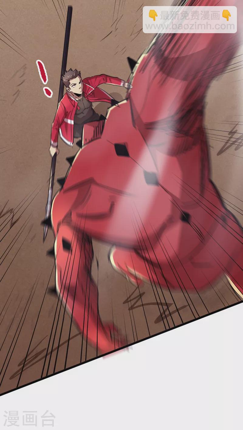 我在末世撿屬性 - 第35話 遇到我算你倒黴！ - 6