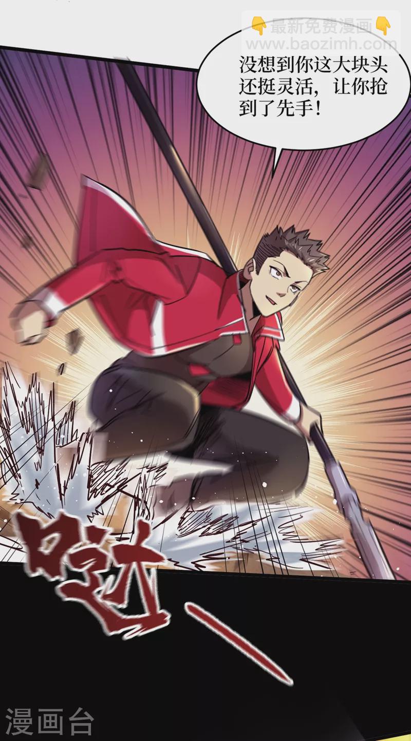 我在末世撿屬性 - 第35話 遇到我算你倒黴！ - 4