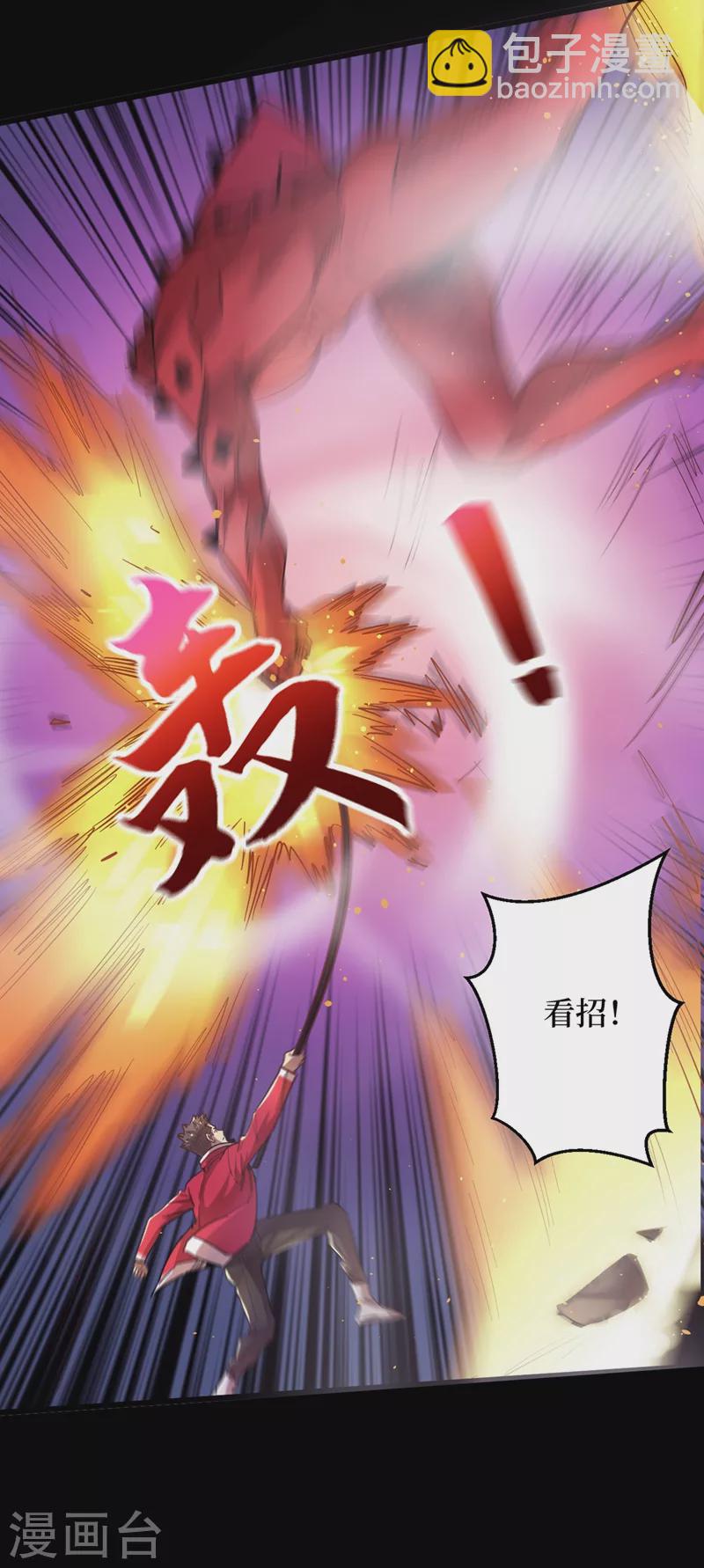 我在末世撿屬性 - 第35話 遇到我算你倒黴！ - 5