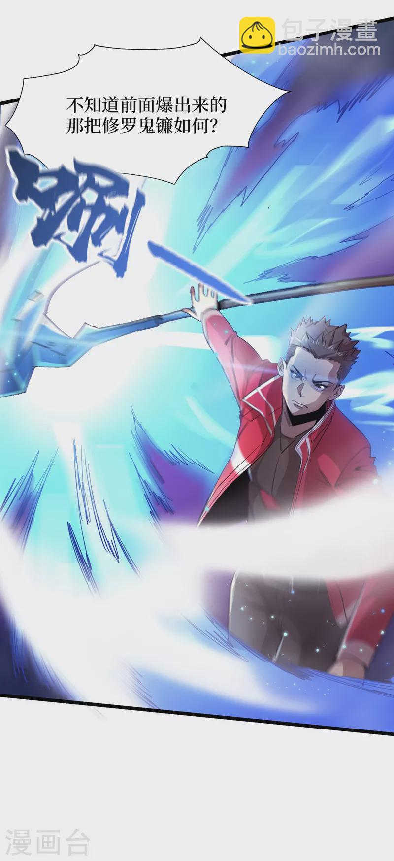 我在末世撿屬性 - 第35話 遇到我算你倒黴！ - 1