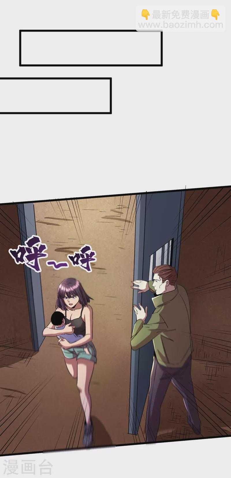 我在末世撿屬性 - 第35話 遇到我算你倒黴！ - 6