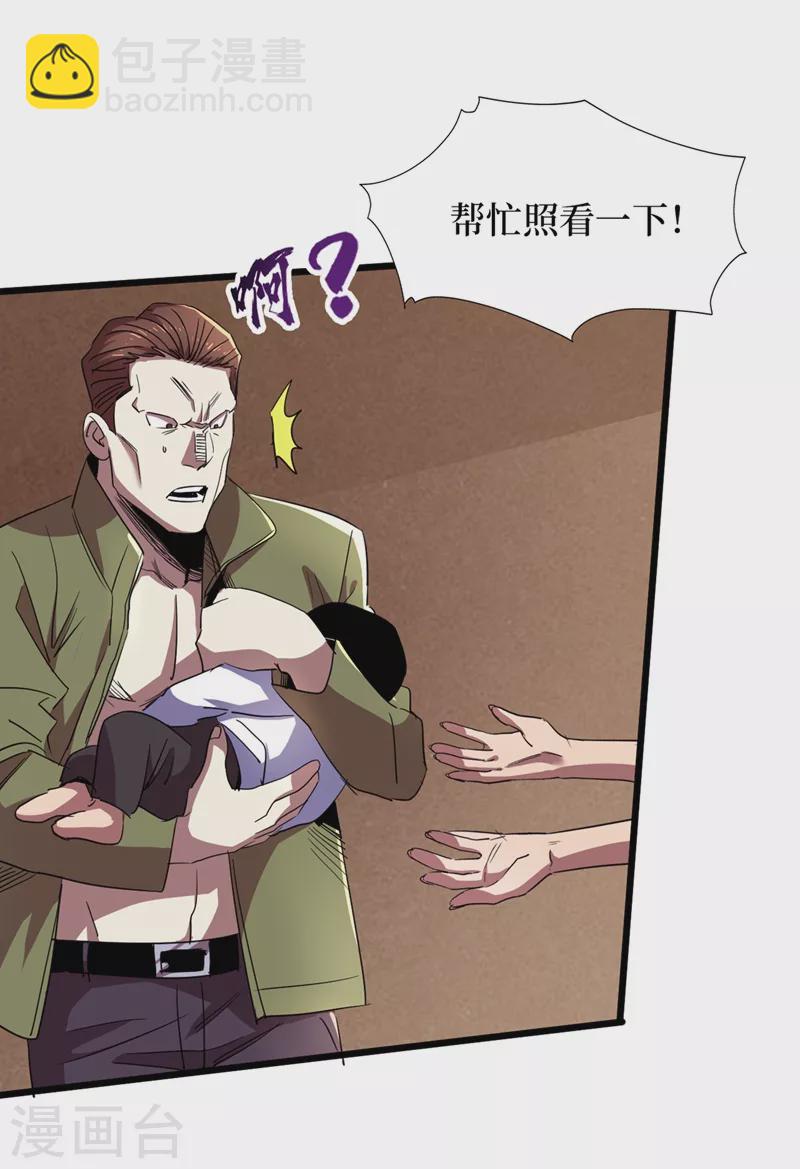 我在末世撿屬性 - 第35話 遇到我算你倒黴！ - 7