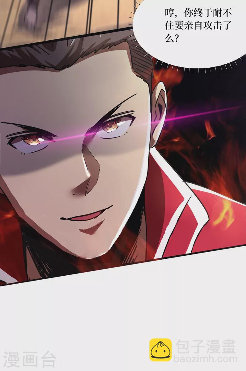 我在末世撿屬性 - 第35話 遇到我算你倒黴！ - 7