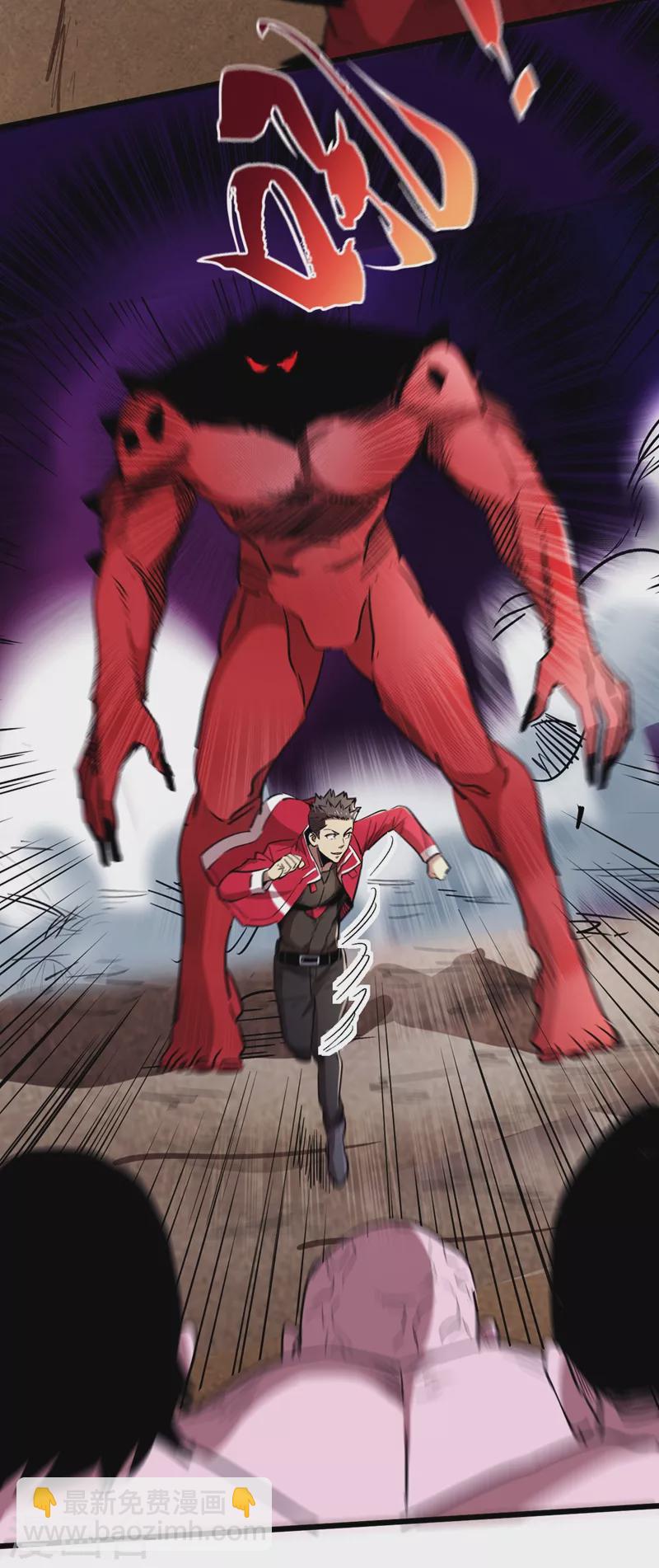 我在末世撿屬性 - 第35話 遇到我算你倒黴！ - 5